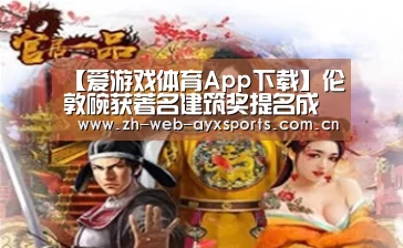 爱游戏官方