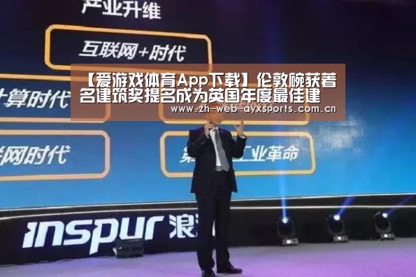 爱游戏体育App下载