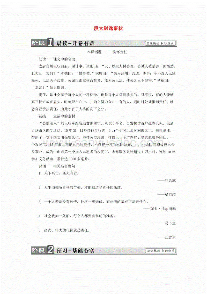 爱游戏官网_县编办到石龙镇新凤村开展特色产业奖补工作(图3) 爱游戏官网