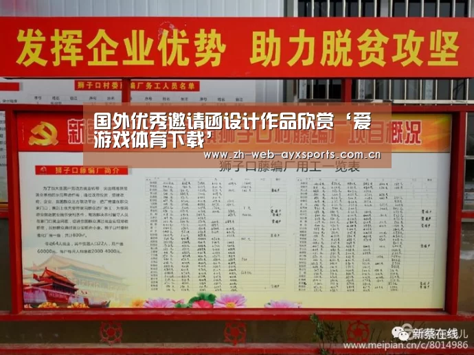 国外优秀邀请函设计作品欣赏‘爱游戏体育下载’(图3) 爱游戏体育下载