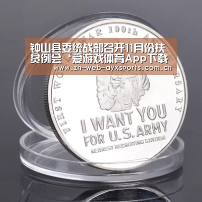 爱游戏体育App下载