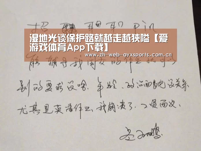 爱游戏体育下载