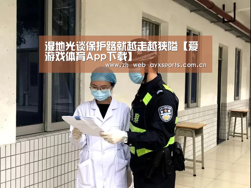 爱游戏官网