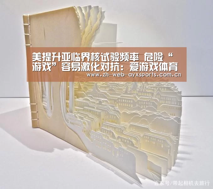 爱游戏官方