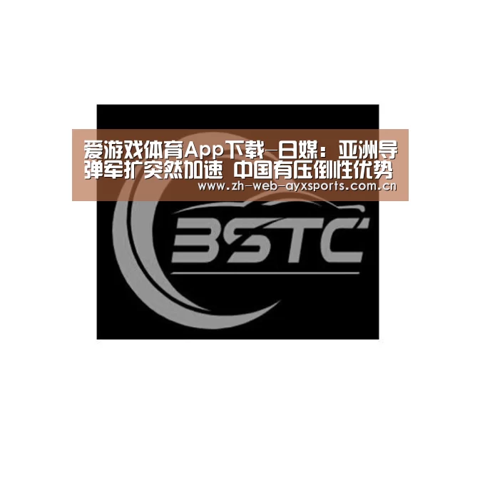 爱游戏官方