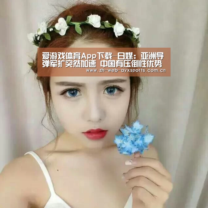爱游戏体育下载