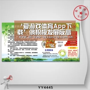 ‘爱游戏体育App下载’俄积极发展反高超音速武器(图3) 爱游戏官网