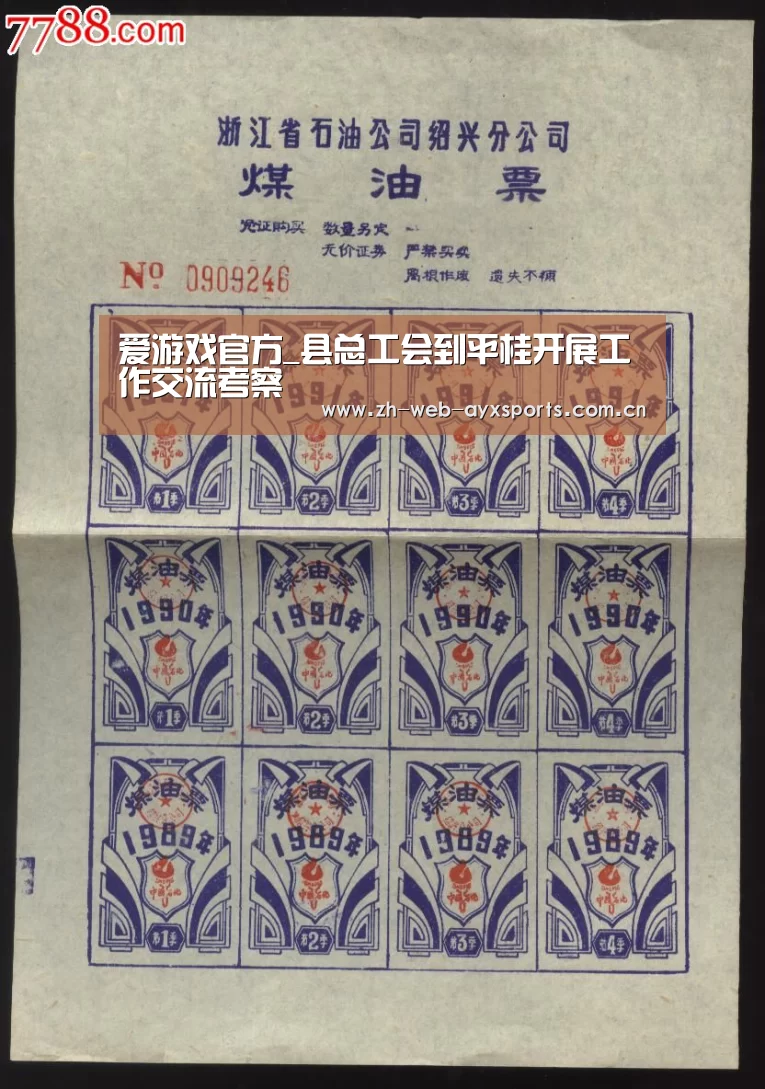 爱游戏官方_县总工会到平桂开展工作交流考察(图2) 爱游戏体育下载